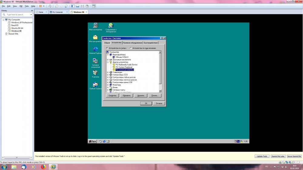 VMWare 98 svga2 1000 1000