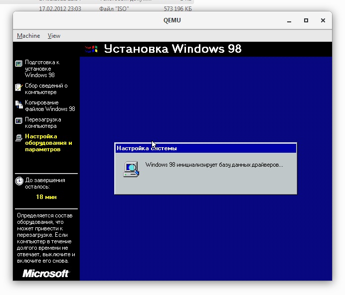 Установка виндовс после перезагрузки. QEMU виртуальная машина. Установка Windows 98. Windows 98 на виртуальной машине. Виндовс 98 установка.